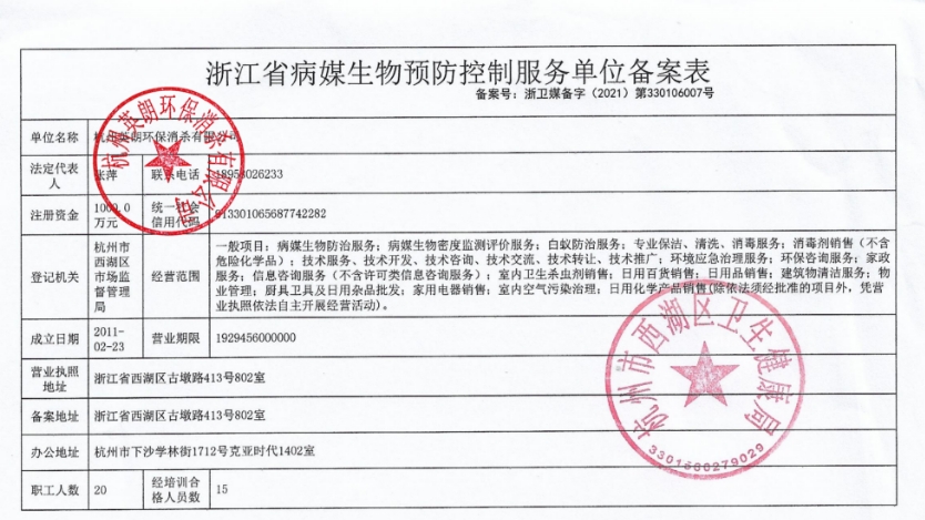 微信截圖_20240531101028