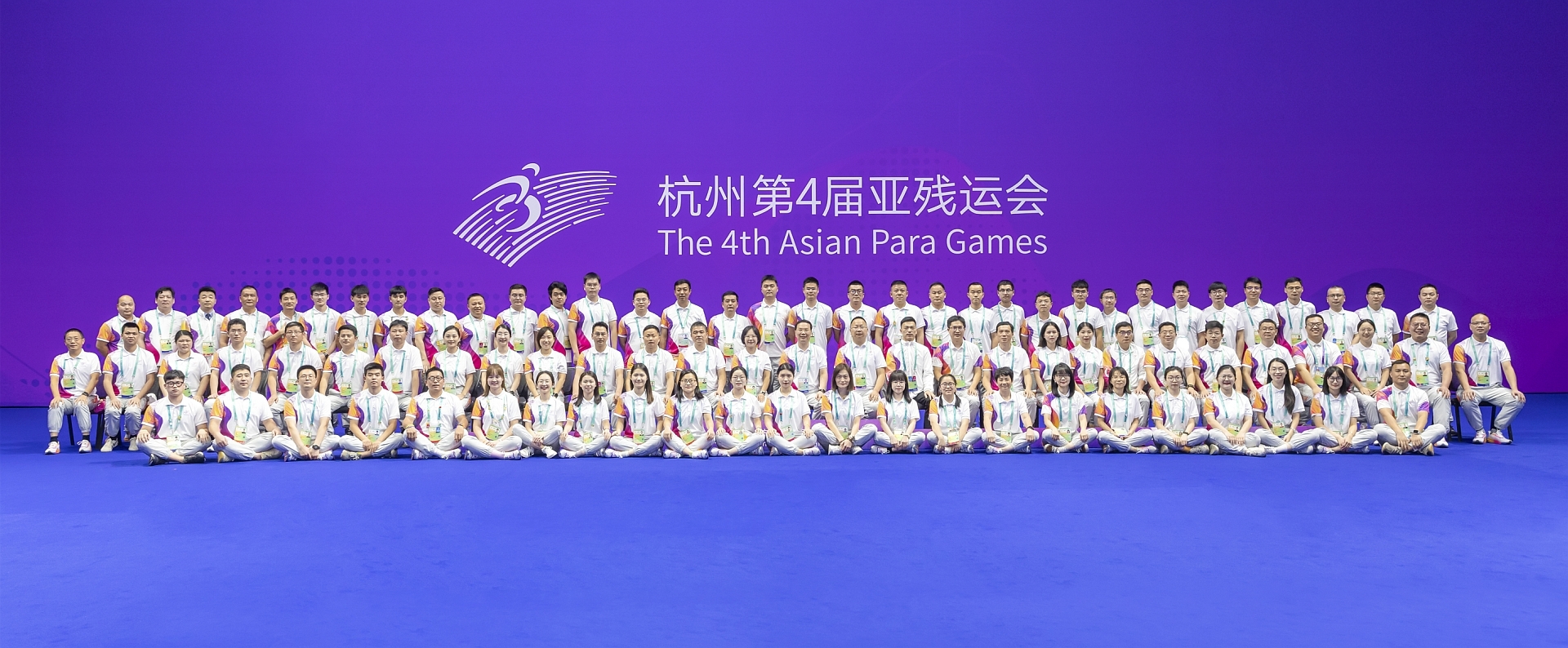 杭州亞運(yùn)會(huì)
